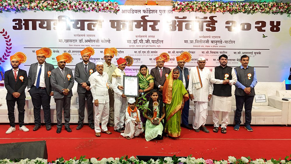 Farmer Award