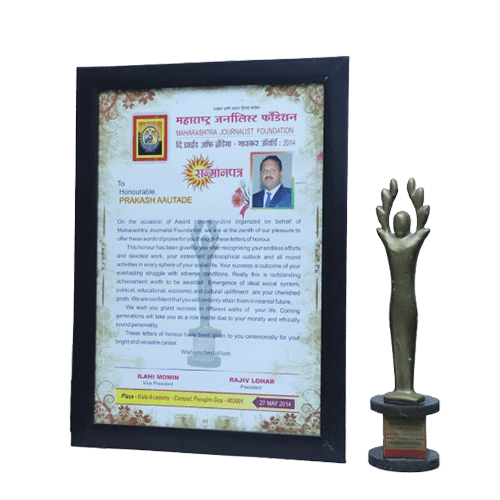 Bhaskar Award 2014