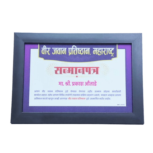 Veer Jawan Pratishthan