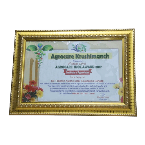 Agrocare Idol Award 2017